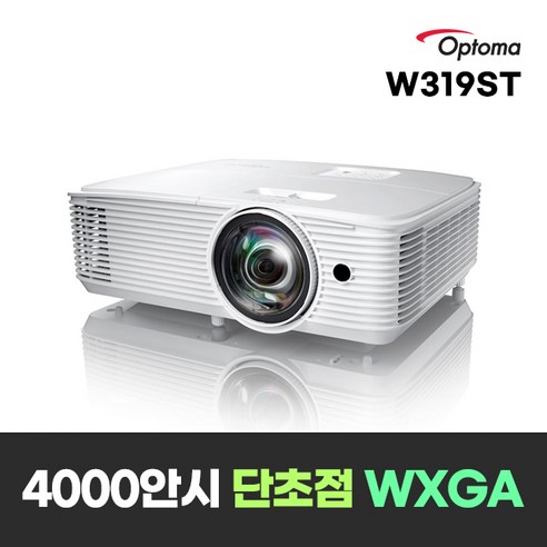 옵토마 4000안시 5000안시 가성비 회의실 사무실 강의실 교회용 강의용 사무용 회의용 학원용 수업용 유치원 어린이집 매장 업소용 빔프로젝터 뷰소닉 엡손, 4) 옵토마 (단초점 4000안시 WXGA)