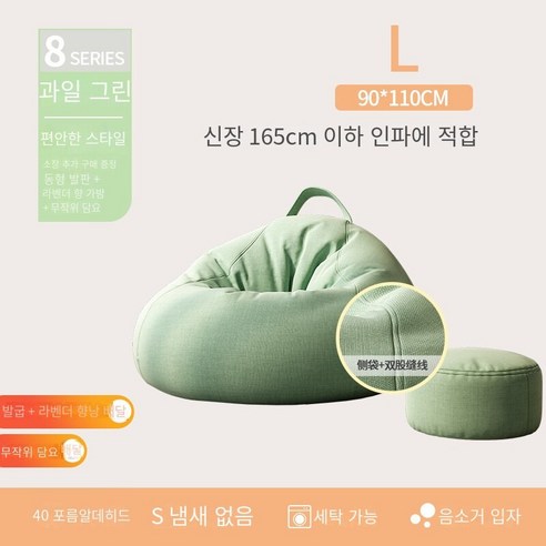 거실쇼파 게으른 소파 침실 다다미 1 인 작은 소파 발코니 콩 가방 소파 이동식 레저 소파 의자, 편안한 플러스 발 담요 과일 녹색, 이동식 라이너 사이드 스토리지 디자인