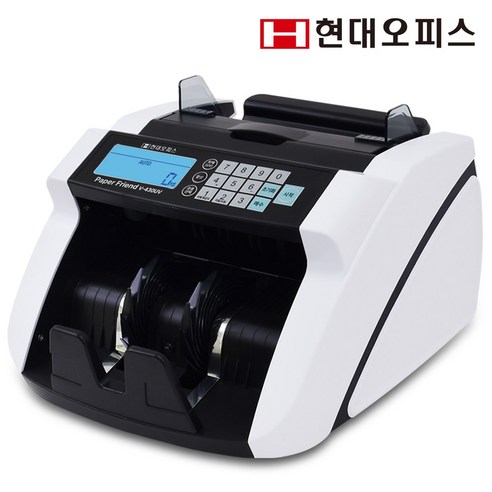 현대오피스 페이퍼프랜드 위폐감별 지폐계수기 V-430UV: 현금 관리에 필수적인 도구