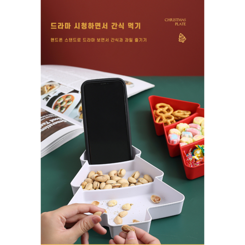 독특한 크리스마스 트리 디자인으로 식탁에 축제적 분위기를 선사하는 1+1+1+1 크리스마스 트리 접시 세트