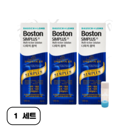 바슈롬 보스톤 심플러스 다목적 렌즈 세정액 120ml x 3p + 하드 케이스 세트, 3개