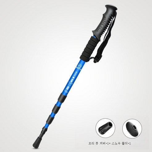 DFMEI.등산 스틱.Climbing staff--알루미늄합금 아웃도어 스틱 캠핑 스틱 신축 등산 장비 스틱554, DFMEI.블루, 1050
