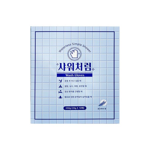 물없이 하는 간편샤워 샤워처럼 워시글러브 10매입, 350g, 1박스