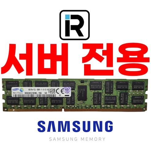 삼성 DDR3 16GB PC3L-12800R ECC REG 서버용 메모리 저전력 삼성전자램 삼성 DDR3 16GB PC3L-12800R ECC REG 서버용 메모리 저전력 삼성전자램