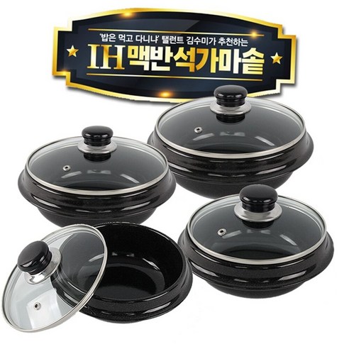 19cm 가마솥 맥반석가마솥 밥솥 누릉지 맥반석 솥 인덕션 돌솥밥 인덕션 전기 돌솥 IH 인덕션냄비 뚝배기, 상세페이지 참조, 단품, 1개
