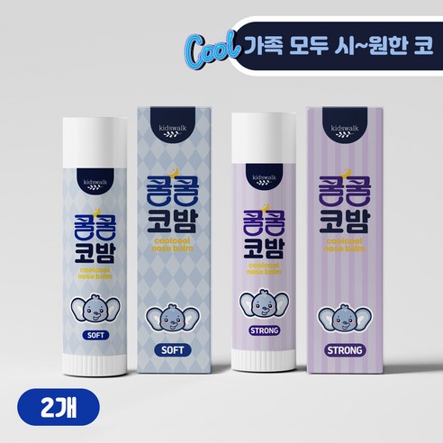 촉촉하고 시원하게! 온 가족 코 건강 지킴이, 키즈웍 쿨쿨코밤 2종 세트