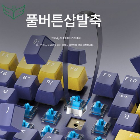 기계식 키보드 게임 사무용 청축 홍축 USB