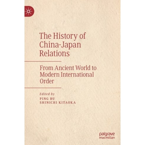 (영문도서) The History of China-Japan Relations: From Ancient World to Modern International Order Hardcover, Palgrave MacMillan, English, 9789811955983