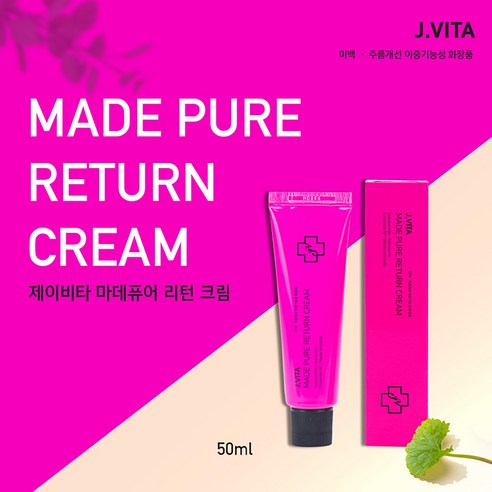 제이비타 마데퓨어 리턴크림 50ml 미백 주름개선, 1개