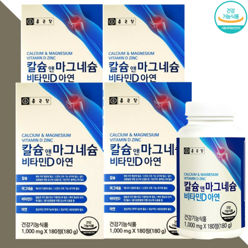 종근당 칼슘 마그네슘 비타민D 칼마디 약들약 고약사 칼슘제 180정X4통, 180개, 4개