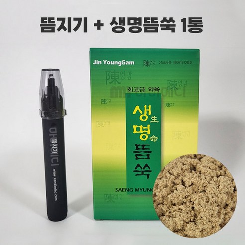 뜸친구 뜸지기세트: 집에서 즐기는 따뜻한 건강 습관