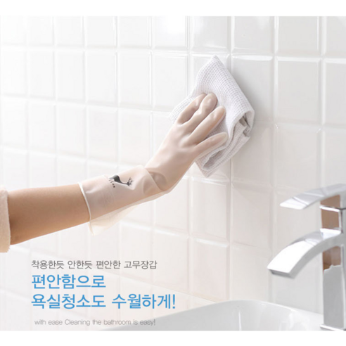 니트릴 고무 장갑으로 안전하고 편안한 집안일