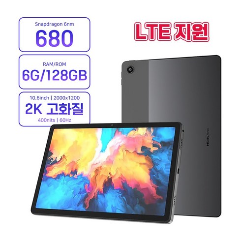 레노버 K10 프로 LTE 태블릿 K10 Pro LTE 6+128G 10.6인치 테블릿PC 글로벌롬, 6+128G(케이스필름없음), 그레이 개봉후 글로벌롬 태블릿PC