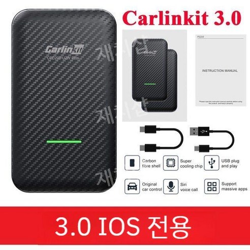 카링킷 애플 자동 Carlinkit 5.0 어댑터 카플레이 안드로이드 동글 무선 미러링, carlinkit 3.0