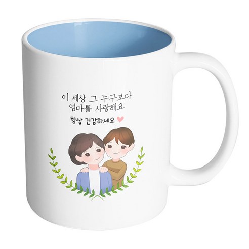 핸드팩토리 부모님감사엄마아들 이세상그누구보다엄마를사랑해요 머그컵, 내부 파스텔 블루, 1개