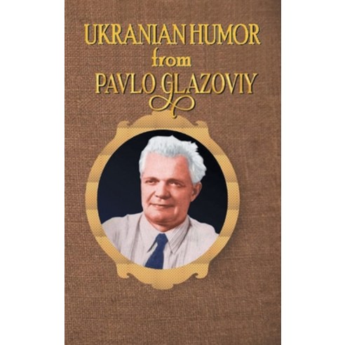 (영문도서) Ukrainian Humor from Pavlo Glazoviy Hardcover, Authors Press, English, 9781643149301