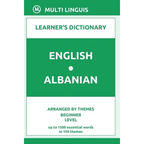 (영문도서) English-Albanian Learner''s Dictionary (Arranged by Themes Beginner Level) Paperback, Independently Published, English, 9798509025075