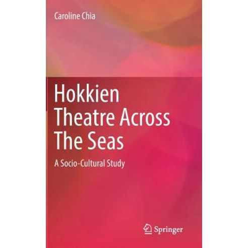 (영문도서) Hokkien Theatre Across the Seas: A Socio-Cultural Study Hardcover, Springer, English, 9789811318337