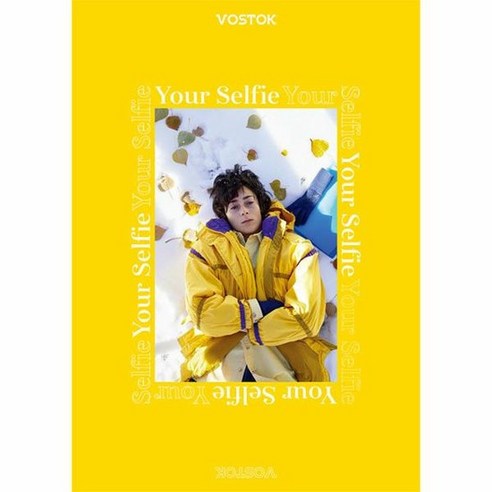 보스토크 VOSTOK 매거진 37호 : 유어 셀피 Your Selfie, 상품명