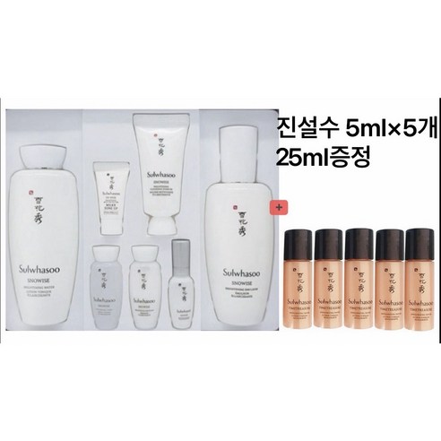 (최신)설화수 자정미백 2종세트+진설수 5ml*5개 25ml 증정