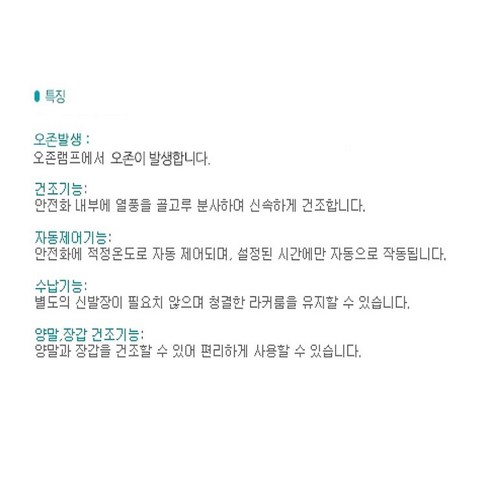 씨원 산업용 안전화 건조기 살균 신발건조기