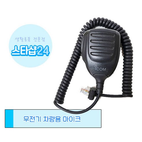 아이콤 HM-152 무전기 차량용 마이크 무전기 악세사리, 디지털용 + F310