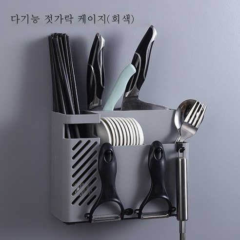 DFMEI 무타공 수저 선반 수저통 가정용 벽걸이 수저통 주방 수저 수납함입니다., DFMEI 다기능 너구리 케이지 (회색)