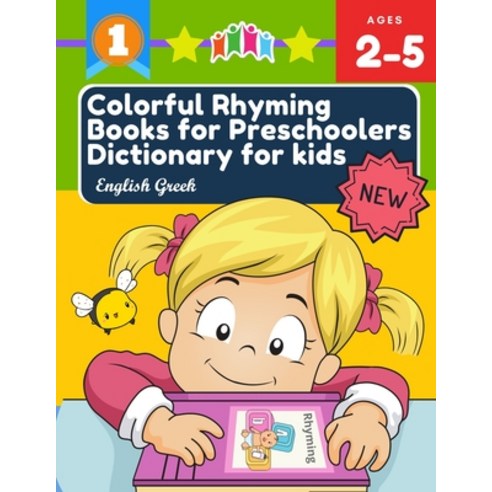 Colorful Rhyming Books for Preschoolers Dictionary for kids English Greek: My first little reader ea... Paperback, Independently Published