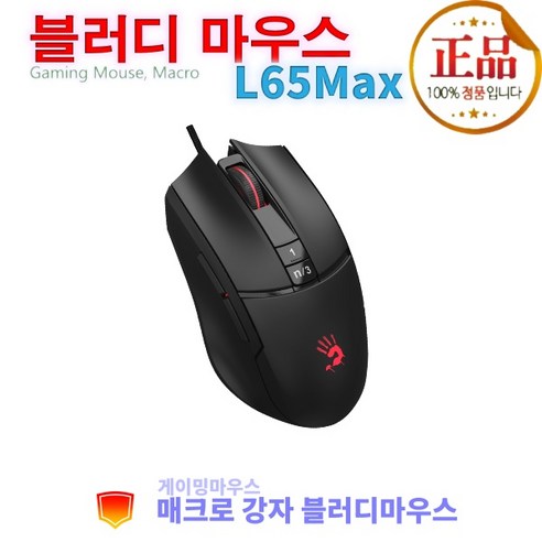 A4Tech Bloody L65 Max 매크로 게이밍 마우스