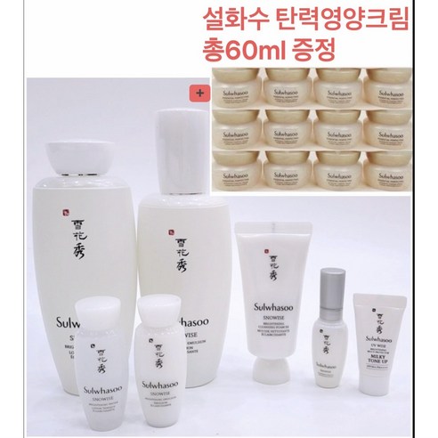 (빠른배송)설화수 자정 미백 2종 기획세트+총60ml 5ml*12개 탄력영양크림 증정, 1개