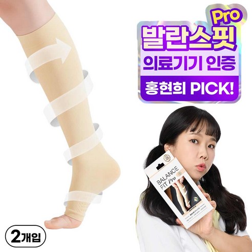 95프로블럼 발란스핏 의료용 압박스타킹 발등 종아리형 프로 베이지, 종아리/무릎형, 2개