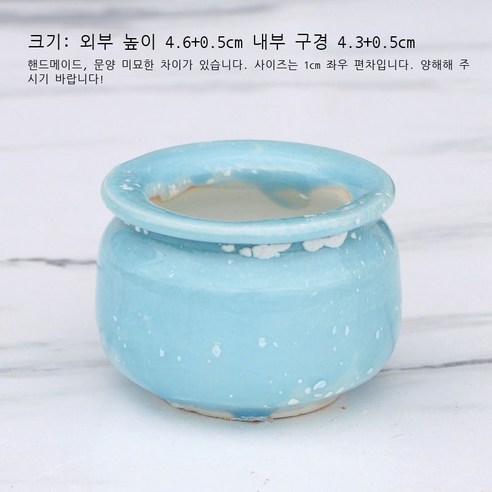 백광 얼음 갈라진 눈꽃 유약 엄지 대야 단두 PP 육추 제어형 대야 통기 경덕진 다육 화분 도매, F라인 스카이 블루