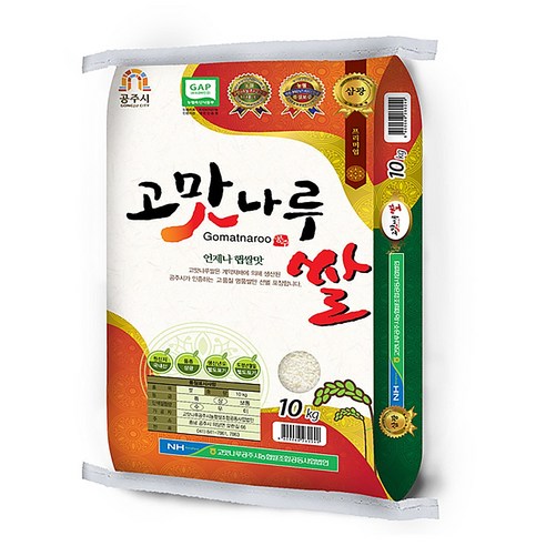 23년 햅쌀 고맛나루 GAP인증 삼광 쌀10kg 공주시농협, 1개, 10kg