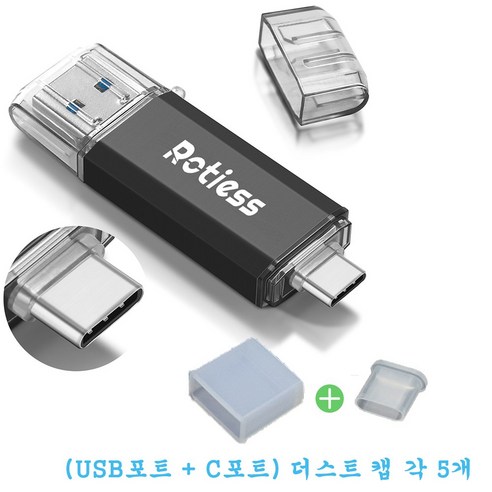 ROTIESS USB3.0 c타입 대용량 유에스비메모리 2in1 핸드폰OTG, 64GB