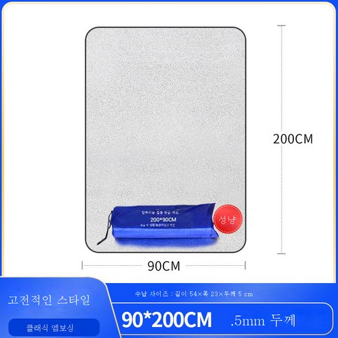 DFMWI.피크닉 매트.Picnic mat.--캠핑용 방습매트 알루미늄막 피크닉매트 야외 휴대용 방수 시트와 두꺼운 텐트 가정용 야취 매트, 0.9*2M얇은2.5Mm두께
