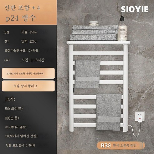 ZZJJC 스마트 전열타월걸이 가정용 욕실 항온 전열타월건조대 타월봉 선반, 화이트 R385 타공(스마트 터치+온)도지제어+스마트타