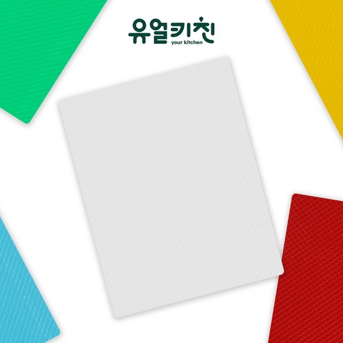 업소 주방의 효율과 위생을 책임지는 특대 위생 도마