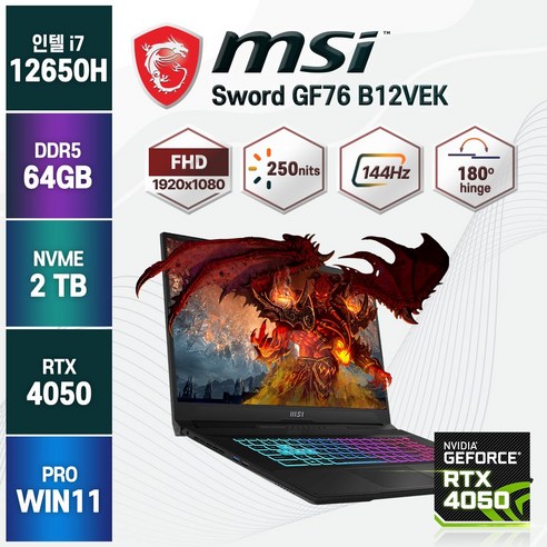 MSI Sword GF76 A12UE 포스 12세대 i7-12650H RTX3060 RTX4050 대체발송 17인치 윈도우11, 블랙, 코어i7, 2TB, 64GB, WIN11 Pro