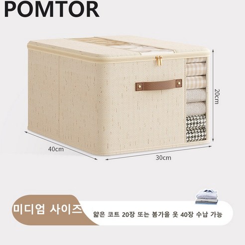 공간을 예술로 승화시키는 마법, POMTOR 대용량 접이식 옷 정리함 옷정리함