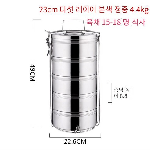 스테인레스 스틸 더블 레이어 절연 도시락 버킷 2/3/4/5 다층 도시락 슈퍼 대용량 음식 격자 냄비, 23cm 5 층 자연 색상 (15-18 명) 순중량 8