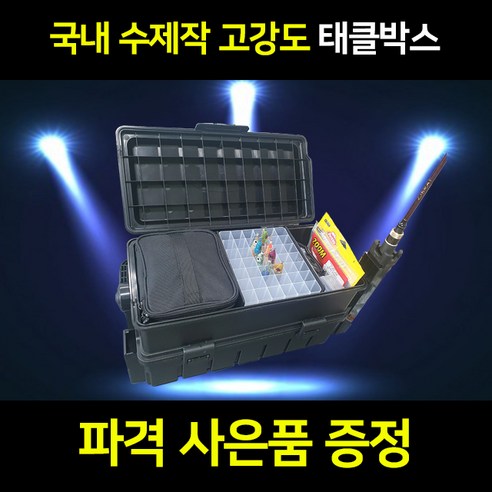 NEW 리좀태클박스L 국내산 낚시박스 선상 루어 민물 바다, 블루