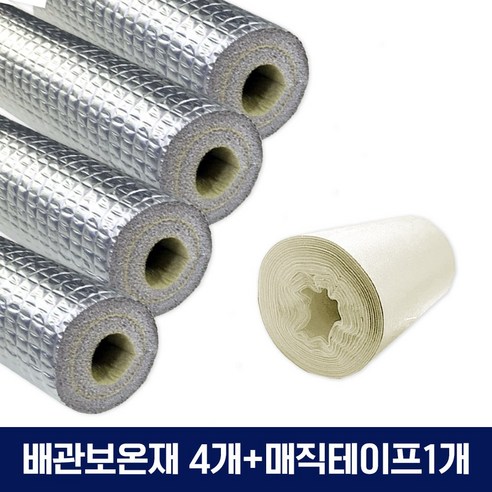 배관보온재 15A 매직테이프 포함 동파방지 보온재 수도보온재, 1세트