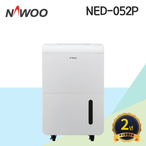 나우이엘 제습기 NED-052P