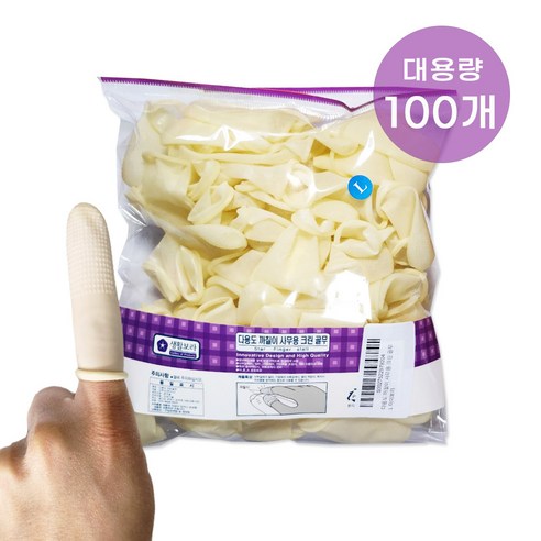 다용도 까칠이 손가락 골무 라텍스 깔깔이 골무 대용량 100개입, 아이보리