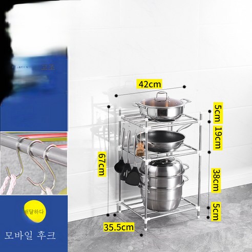 DFMEI 스테인리스 주방 선반 5단 착지 조립 냄비 선반 욕실 세숫대야 수납 정리 선반, 3단 선반[바닥 높이]