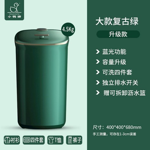  세탁기6kg 세탁기 통돌이세탁기10kg Zhigao 7.5/8.5KG 세탁기 전자동 가정용 소형 임대 기숙사 미니 건조 및 세척 1개, 16/골든 10kg/스마트 공기건조/블루라이트 살균 일반세탁기 오존세탁 빨래 양말 세탁기 속옷 걸레 원룸 소형 미니 대용량 가정용 1인용 신발 탈수, 라지 빈티지 그린 블루 라이트 업그레이드