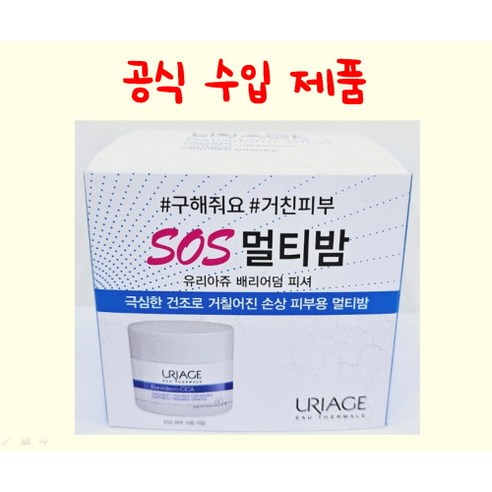 유리아쥬 피부 손상을 예방 개선하는 SOS 멀티밤 베리어덤 피셔, 1개, 40g