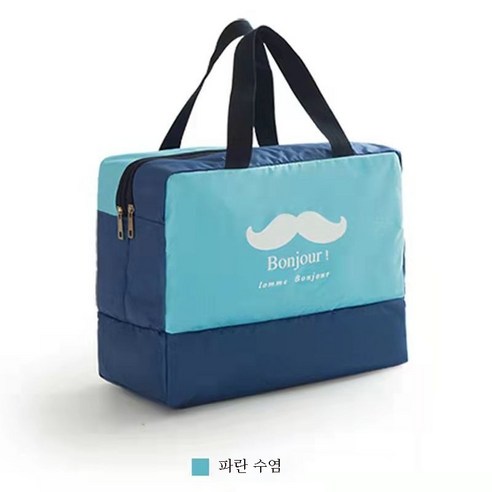 ZZJJC 건습분리 수영수납가방 방수세면가방 비치백 수영장비 용품 수영복 제휴자루를 들다, 블루 수염(건습 분리 독립화)창)