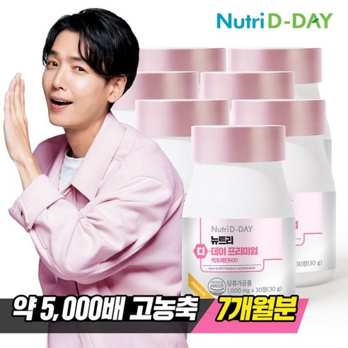 뉴트리디데이 프리미엄 고농축 락토페린600 30정 7병, 7개