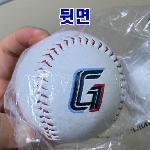 롯데 팬의 자부심을 담은, 자이언츠 로고볼